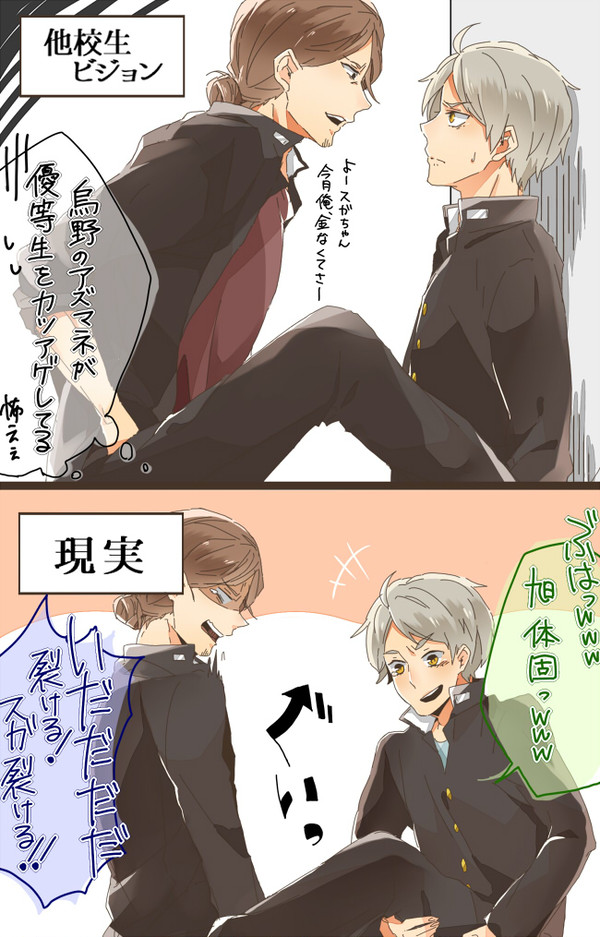 カツアゲに間違われる話