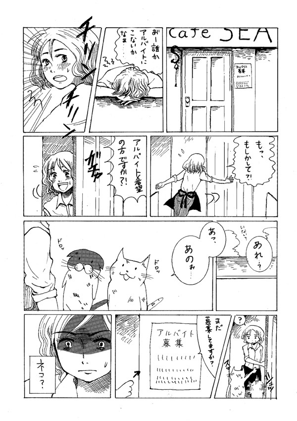 ねこカフェ