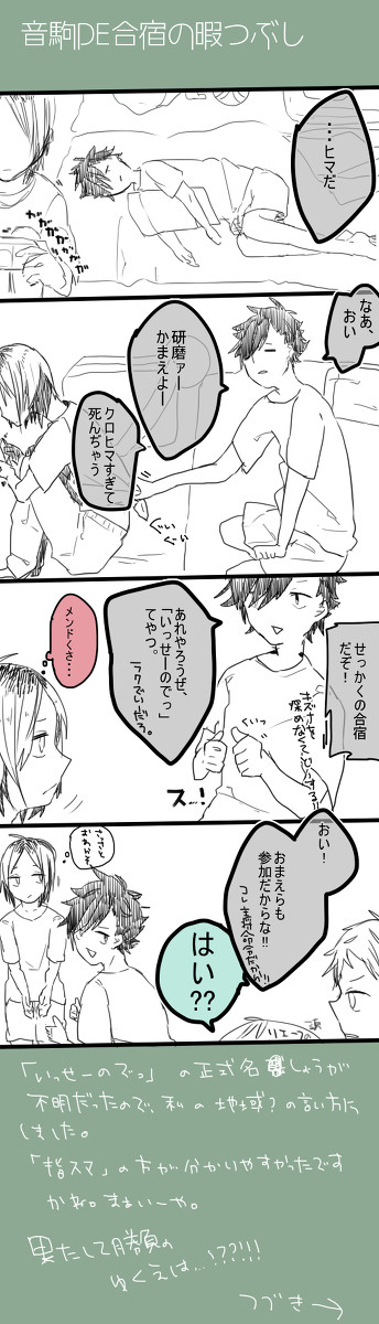 HQ!!らくがき詰め