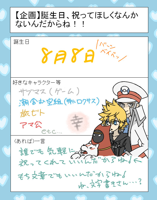 一度やってみたかったやつ