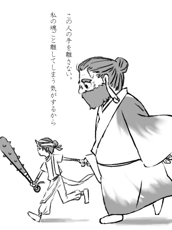 【腐有】鬼徹落書きパロディ＋α