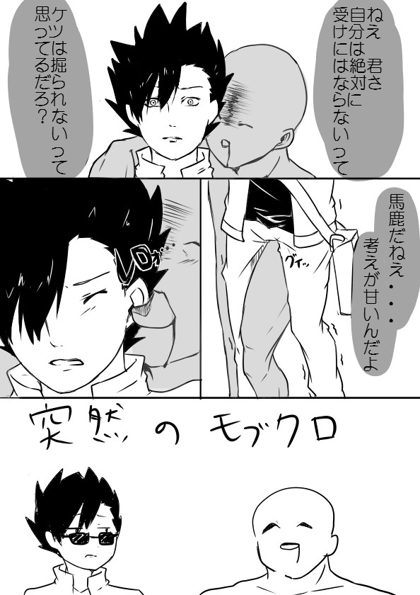 モブ黒