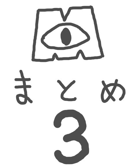 MI・MUまとめ３