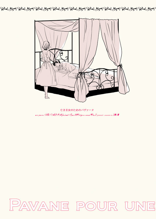 亡き王女のためのパヴァーヌ
