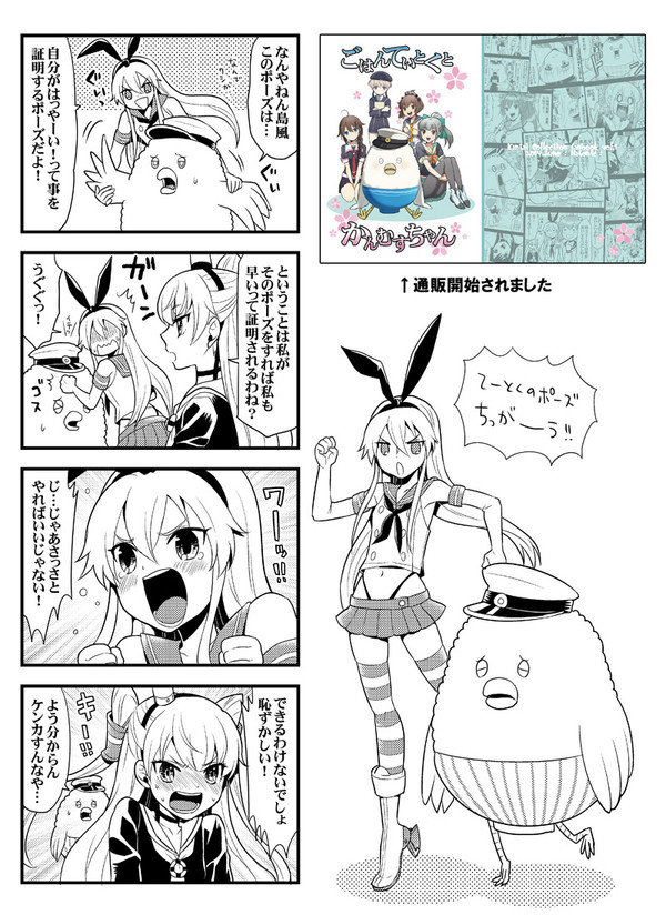 ちょうそく！ - 1/1