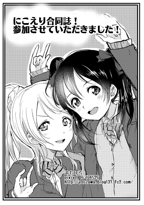 にこえり