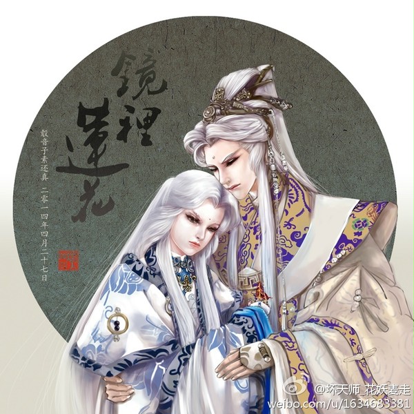 【鷇素】鏡裡蓮花