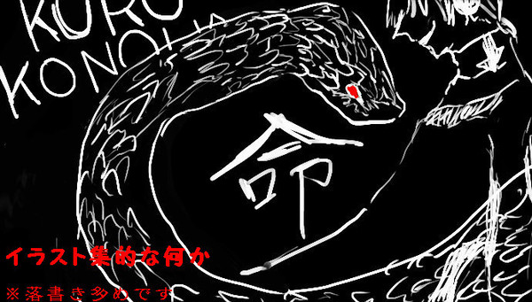 イラスト（落書き）集的な何か