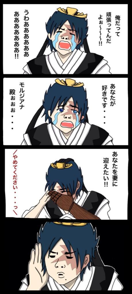 白龍で某議員パロ