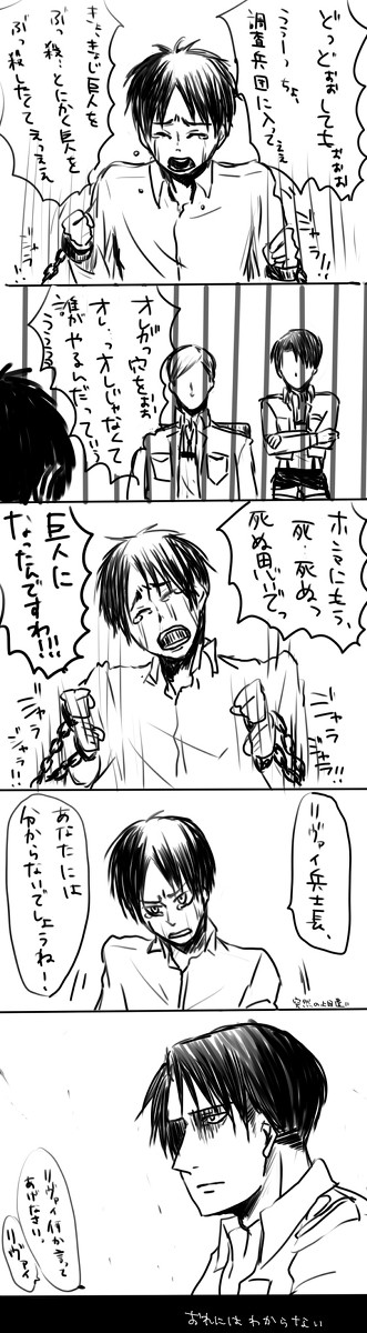 【進撃】今話題の泣き叫ぶやつ