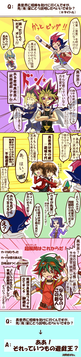 【A5DXAL】決闘者伝統の適応力【祝・映画化】