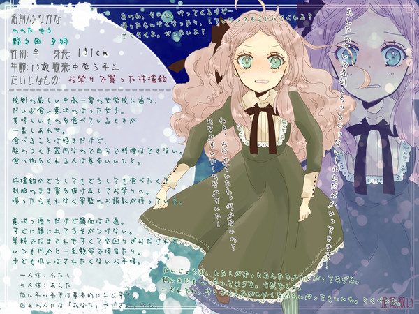 【金救】野々田夕羽【人間】