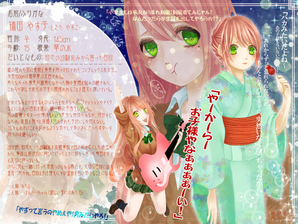 【金救】鴇田 やす子【人間】