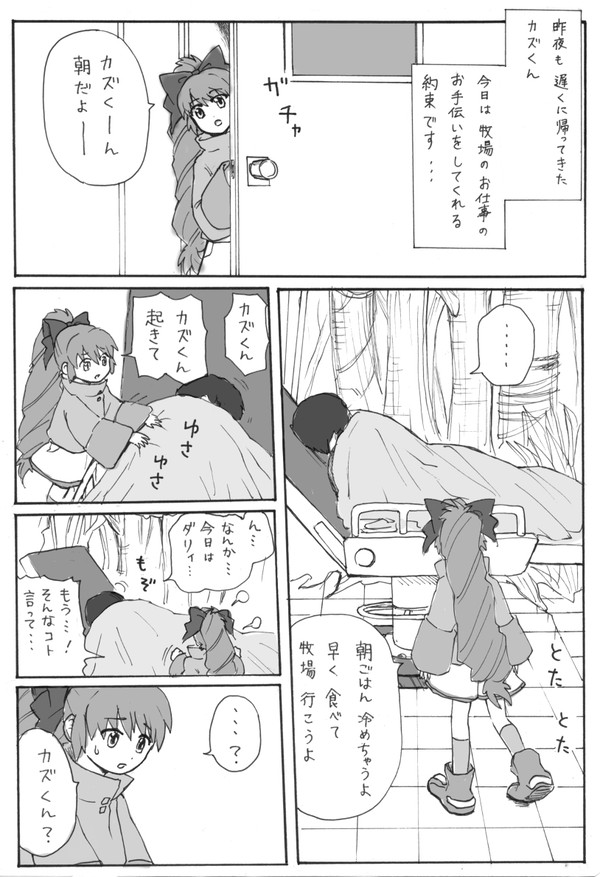 カズかな