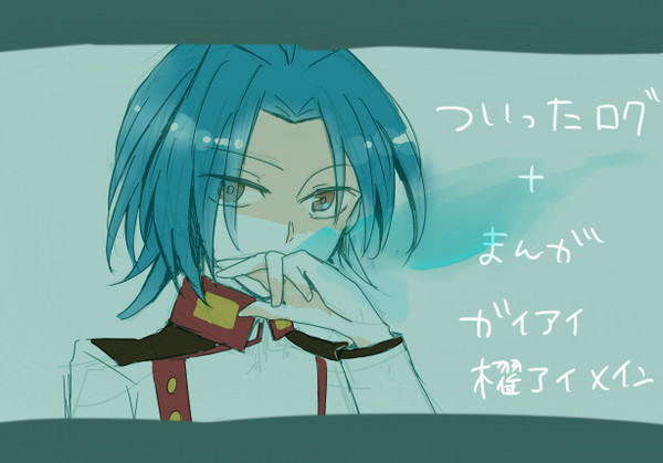 【腐】ついった+α