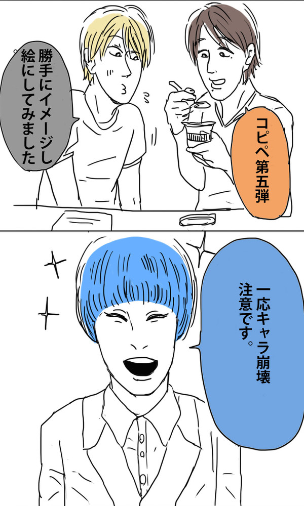 こぴぺ５
