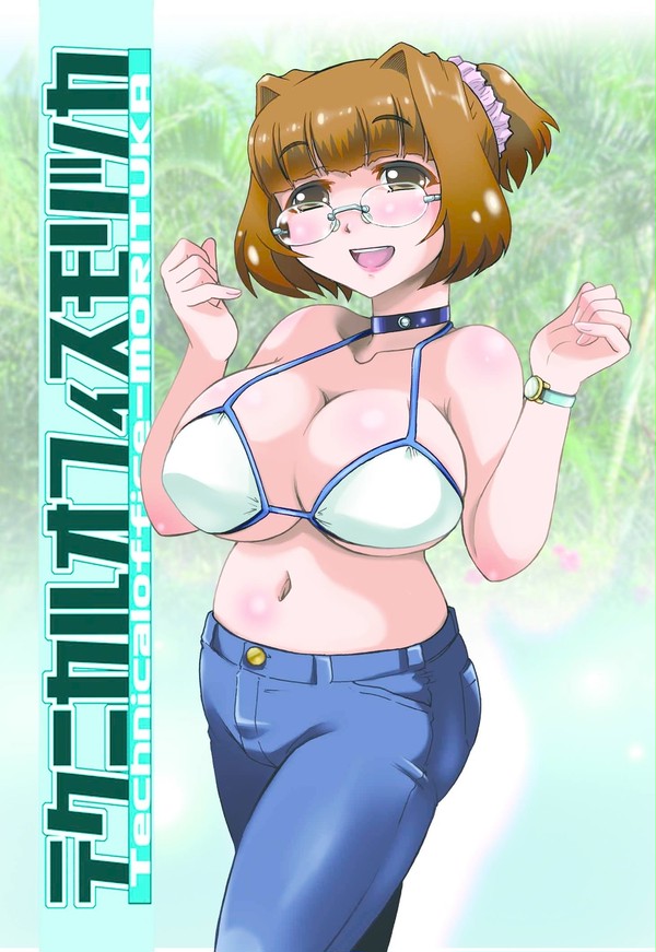 [代理]配布･即売会向け掲載用広告(ビキニVer)[公開]