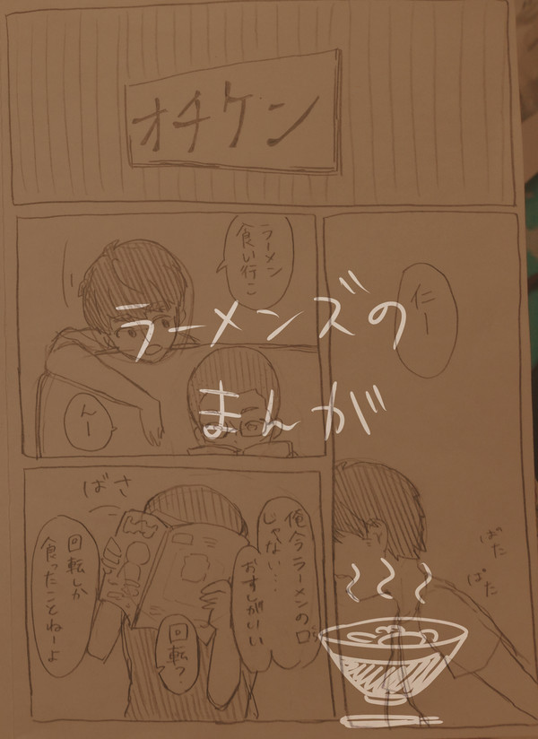 ラ