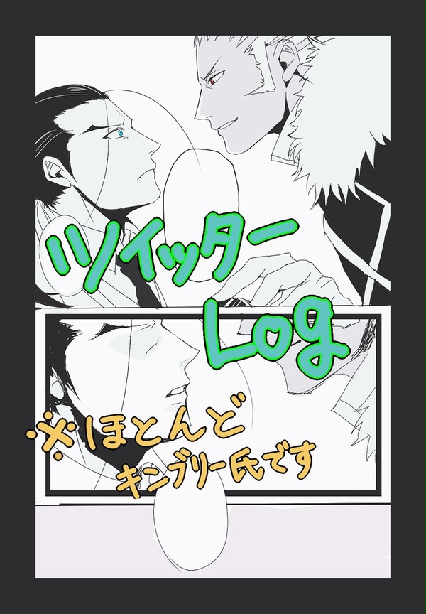 ログ詰め2【腐あり】