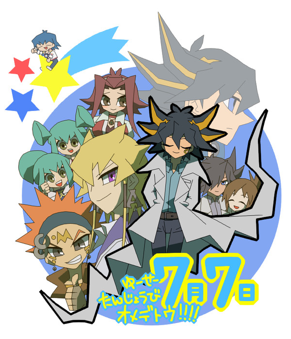不動遊星と