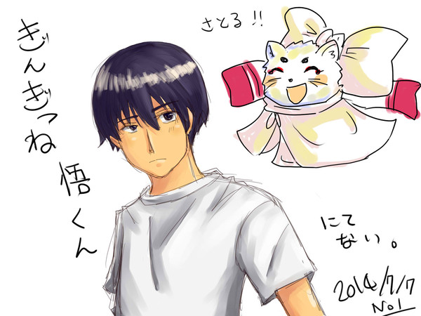 悟くんとハルちゃん