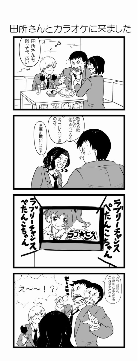 チュルリラ~（CV、田所迅）