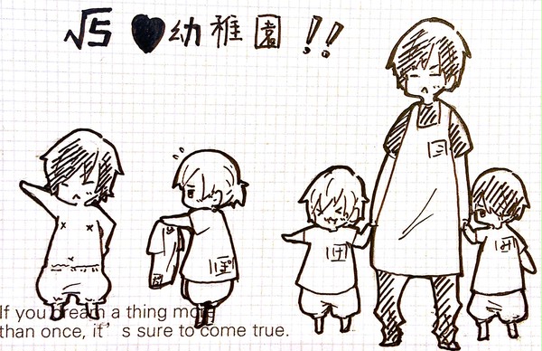 ルーファイ幼稚園！