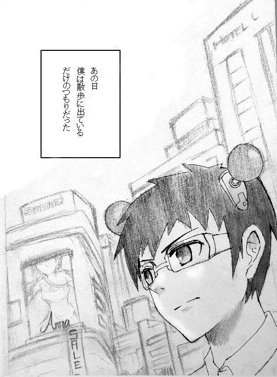 Ψコパス ※閲覧注意