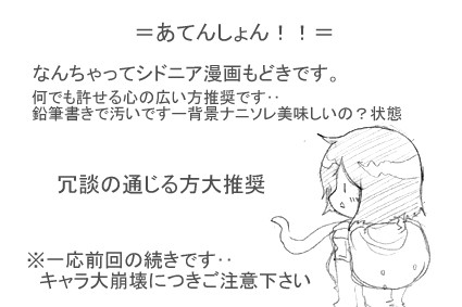 ユレ博士のなんちゃって科学~その後~