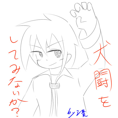 わんバト！