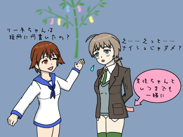 七夕の願い