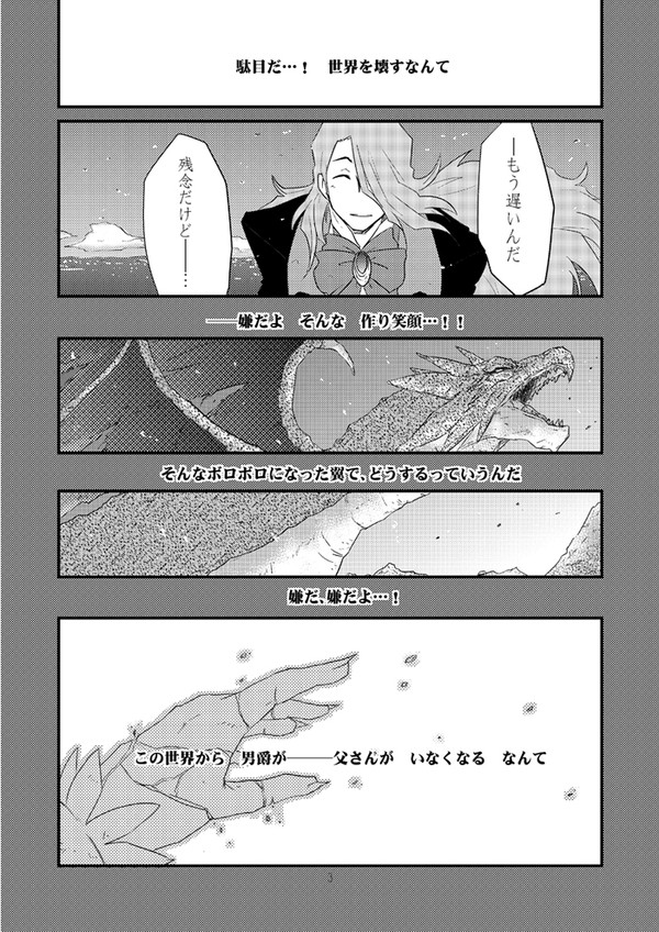 2011年発行親子本「困った親子の方程式」