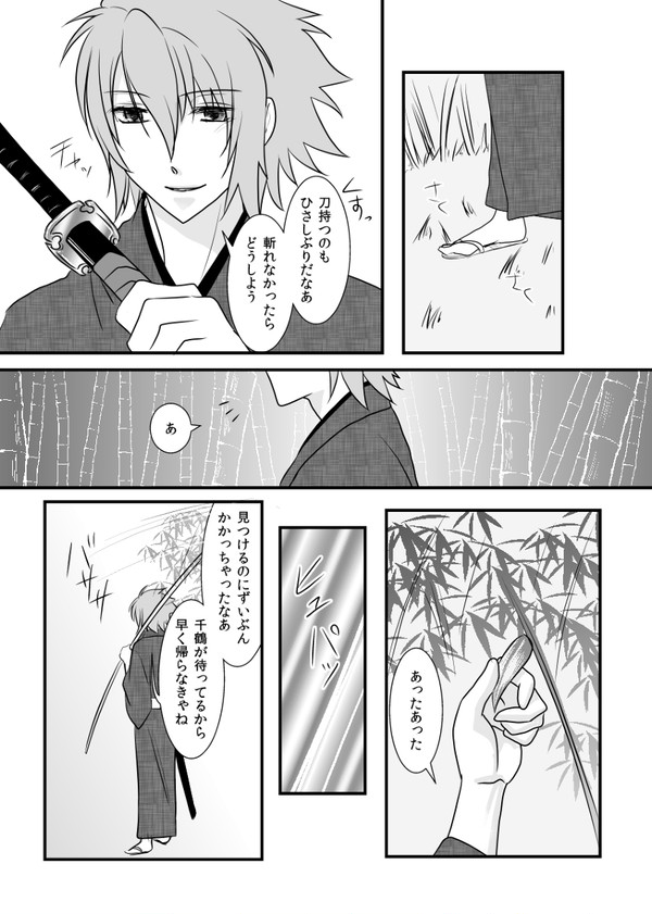短冊に願いを