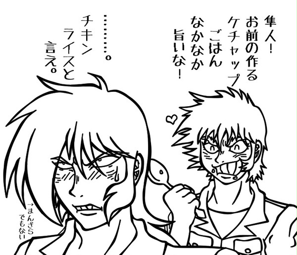 新ゲ隼人のワクワククッキング