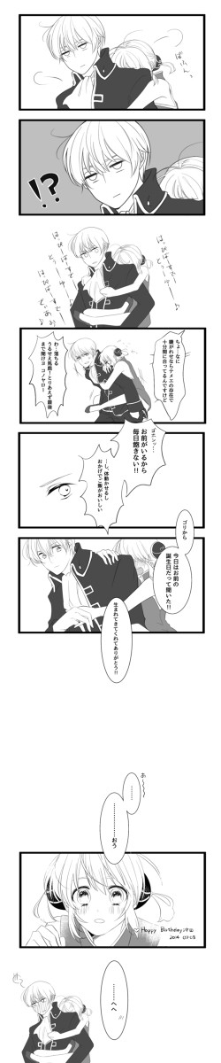 沖田はぴば漫画【沖神】