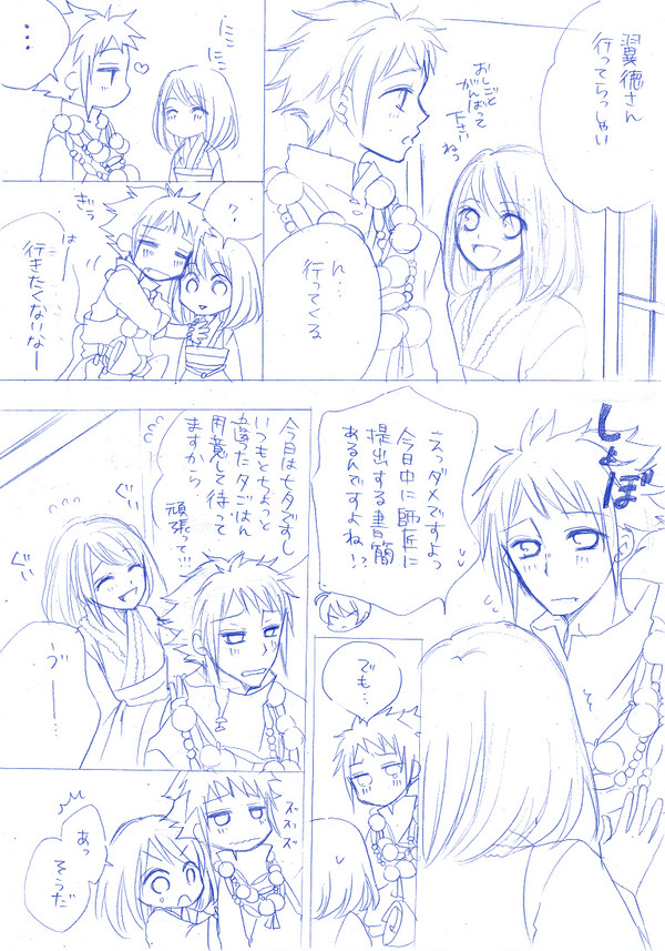 七夕 【恋戦記 翼花】