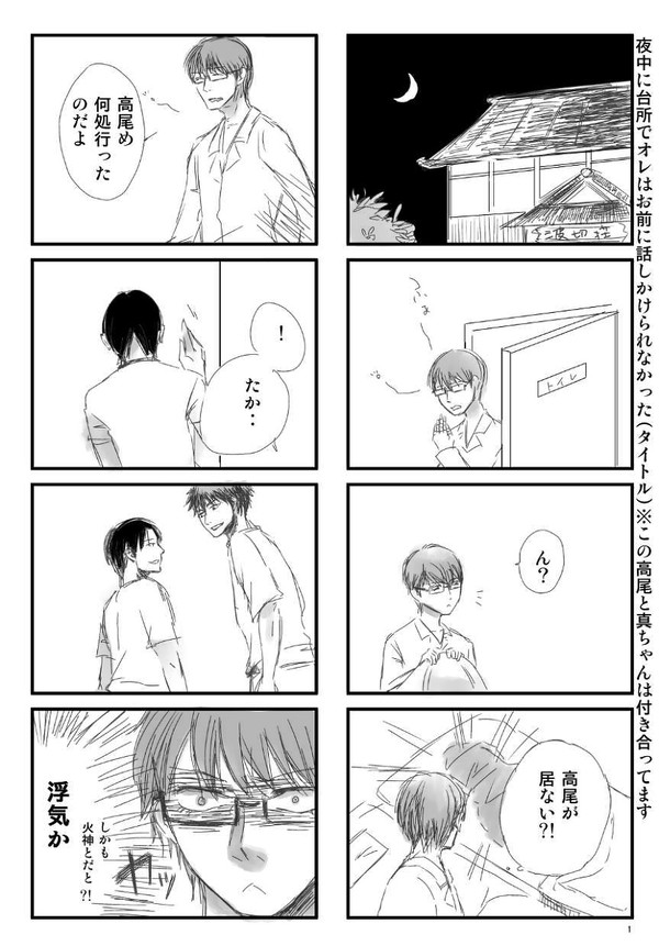 しんちゃんハピバ！