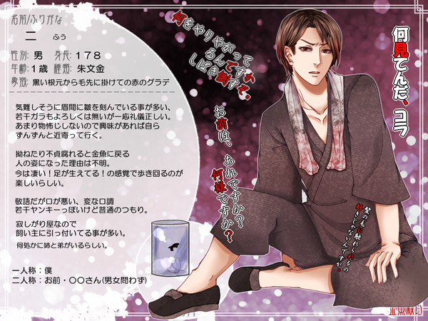【金救】二【金魚】