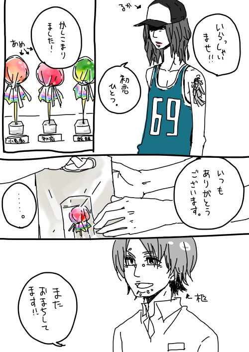 アメヤエ〇タロウ