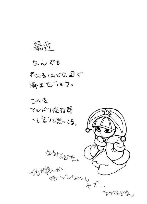 成せば成るほどなるほどな。成らなくってもなるほどな。
