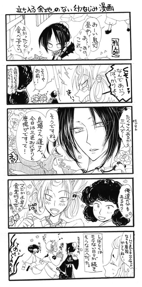 【友達が】立ち入る余地のない幼馴染み達の漫画【最優先】