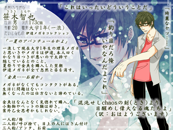 【金救】笹木智也【人間】