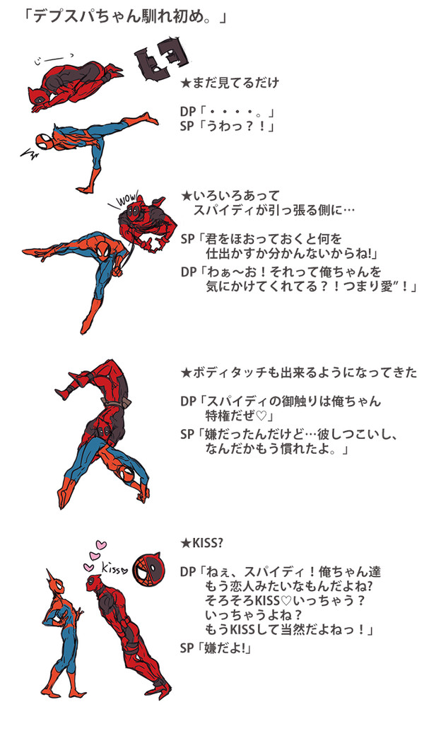 ただのデプスパちゃん補足