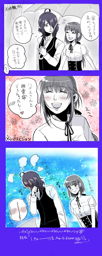 ハデ結衣漫画+ログ