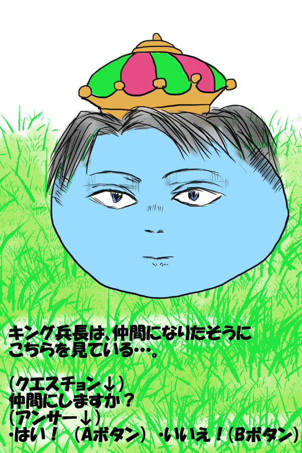 キング兵長