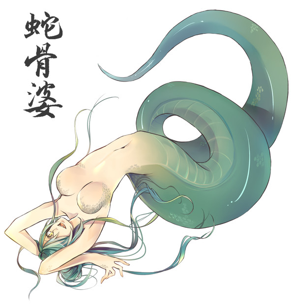 蛇骨婆