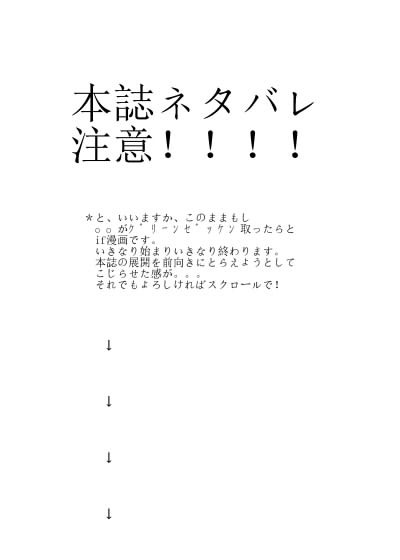 ファーストリザルトと青八木さん。