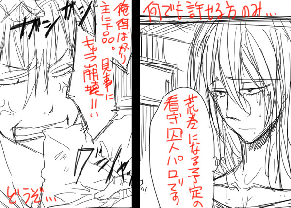 弱虫ペダル【腐】荒巻(看守囚人パロ)