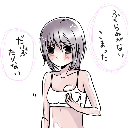 むにゅ
