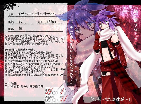 【黒史】イザベール【戦士】